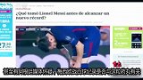 西甲-别瞎猜了!梅西吃的真不是止吐药 那只是一颗普通的糖片-专题