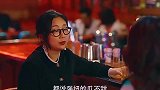 傅首尔阚清子喝酒聊男人，30+姐姐一开口就是老江湖了