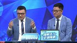 中场点评-崔康熙屯兵中路重点防守 国安边路进攻太犀利