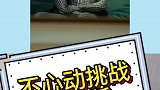 这又是今天爱的第几个？
