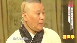 郭德纲郭麒麟和陶阳同台，包袱一个接着一个，快笑疯了！