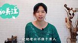 再婚夫妻想要的幸福难在哪里 冰姐从心理的角度分析一下你就懂了