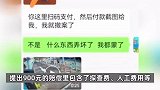 撞倒塑料立柱遭索赔900元？网上售价7块5！宁波当地回应：调岗降职