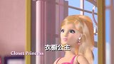 芭比之梦想豪宅 全集2衣橱公主