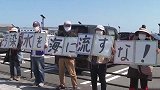 地球在哭泣!日本福岛民众集会 打各种标语反对政府排核污水入海
