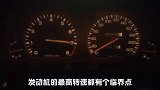 汽车油门踩到转速表红线会伤车吗？