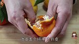 橘子皮别再丢掉了，用水一煮，原来作用这么厉害，真是长见识了