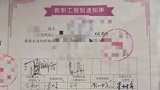 教师入职要找35名领导干部签字？涉事高校：没规定必须签完