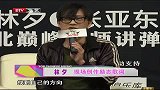 星奇8-20110629-南北大师有默契都认定歌词最打动人心
