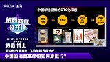 中国消费变革如何进行？两个因素表明，核心在于年轻消费者！