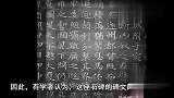 李世民功臣墓碑出土，彻底扒开唐太宗阴暗可怕一面！碑文字字诛心