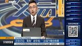 聚焦“碳中和”主线行情全梳理