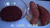 1碗红豆2个红薯，媳妇换个新鲜做法，太好吃了，排毒又养颜