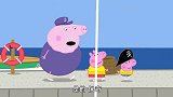 小猪佩奇：猪爷爷的朋友叫猪爷爷“老伙计”，佩奇调皮模仿起来