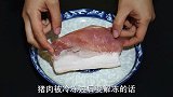 猪肉解冻不要用热水泡，学会这个方法，五分钟快速解冻，真实用