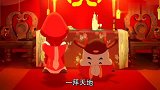 虹猫蓝兔七侠传：蓝兔穿上嫁衣真美呀，可惜是猪无戒婚礼
