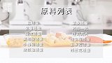 吐司丁鸡块沙拉的做法，小兔奔跑轻食简餐教程