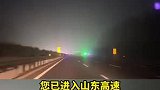 司机凌晨薄雾里驾车，被高速酷炫激光灯幕惊艳到