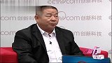 影响力对话-20130201-刘开荣