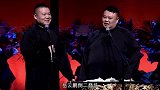 德云社相声：岳云鹏嘴瓢被要求退票，自扇耳光求原谅