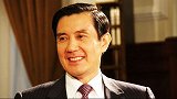 马英九要“出山”了？被传要出访大陆！本人正面回应！