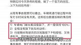 特斯拉回应车辆失控事故：电门被长期深踩，无踩刹车动作