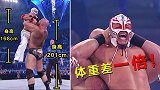 1米68小矮个大战2米巨人，体重相差整整一倍！四两能否拨千斤