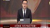 北向恢复 为何沪指还不放量？