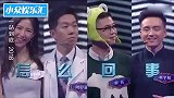 一站到底主持人老公变身选手突然出现，女主持你别上来