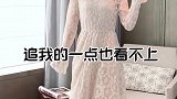得不到的永远是最好的，你看看这件衣服像不像你衣柜里少的那件？