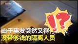 酒店人员：不带够钱不能入住 隔离人员 酒店