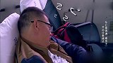 《极限挑战》：孙红雷偶遇睡男子，在线开启说教模式，乘客一脸懵逼！