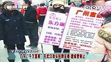 广东“千万富豪”在武汉街头挂牌征婚遭城管制止