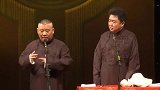 郭德纲于老爷子香蕉的新用法