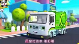 宝宝巴士动画：我是垃圾车，大大的肚子吃垃圾，保护环境人人有责