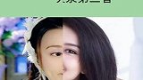小三上位的女星，杨颖最成功，却不敌她的手段