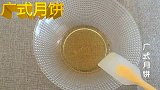 团团圆圆吃月饼，享受亲手做的过程，卫生又美味
