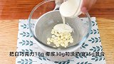 【视频教程】抹茶流心月饼，月饼C位非它莫属