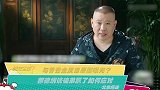 与曹云金反目原因曝光？郭德纲谈徒弟飘了如何应对