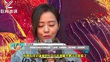 张靓颖王牌对王牌镜头被“一剪梅”张靓颖称：雪花飘飘～北风萧萧