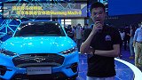这匹野马很特别，北京车展老宫体验Mustang Mach-E