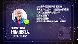 俄罗斯主教练切尔切索夫今日星盘运势