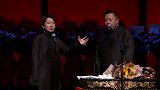 郭麒麟让阎鹤祥火，阎鹤祥：是让我入赘吗