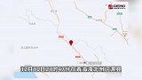 青海海北州门源县发生4.2级地震，震源深度10千米