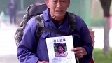 七旬老人独自骑行6000公里寻妻