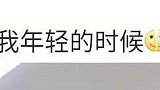 王俊凯用词的变化，难道这年头是90后都老了？这孩子太搞笑了