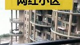 四川的网红小区，家家户户都有院子