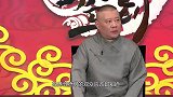 郭德纲想要蟒袍，烧饼花6位数孝敬师父，儿子郭麒麟为何不搭茬？