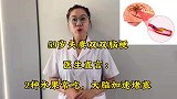 59岁夫妻双双脑梗，医生直言：2种水果常吃，大脑加速堵塞