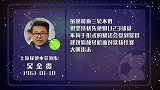 吴金贵星运上佳 想法颇多积极实行新战术
